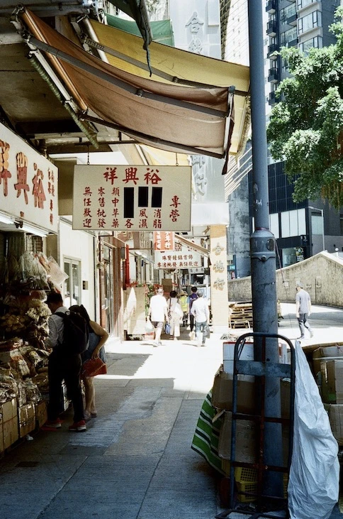 A narrow Sheung Wan street lined with dried seafood shops and hanging signs